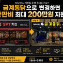 금계통닭 - 서구 원창로 225-1 | 금계통닭