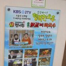 여기닭갈비