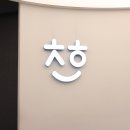 친절한홍치과의원 이미지