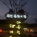 진안문화의집 다목적공연장 이미지