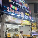 제주 올레시장 간식 [할머니떡집&amp;오메기떡] 감귤모찌 후기