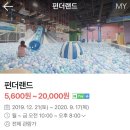 fun the land 이미지