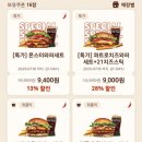 버거킹 약수역점