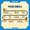 꿀잼문방구 | 군산 1박2일 여행코스 가볼만한곳 짬뽕에 선유도 짚라인 꿀잼보장!