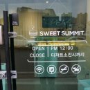 스윗써밋