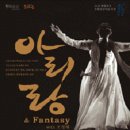 아리랑＆Fantasy with 오정해 - 평택 이미지