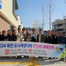 완산뜨락 실버인재센터 | 강원도 인제군 도시재생지원센터, 영천시 완산뜨락 방문