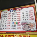 속초가면돼지 이미지