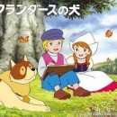 프란다스의개 이미지