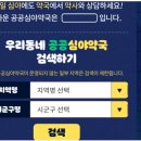 메디팜대형약국 이미지