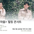 ＜달빛마을＞ 힐링 콘서트 (무료) 5월 3일 금요일 저녁 8시 이미지