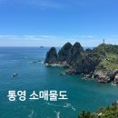 판운리_마을진입로_055 | 통영 여행 소매물도 배편과 등대섬 통제 현황 정리