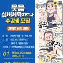 근육튼튼 실버체조 이미지