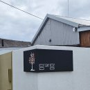 담과담 이미지