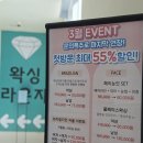 440 | 구월동왁싱 눈썹왁싱 틀 잡으려고 다른 샵 다녀왔어요