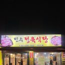민수정육식당 이미지