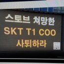 SKT 본사에 트럭박았네 그갤 ㅋㅋㅋ 이미지