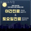 우정치과의원 이미지