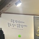 참 진담
