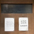3호선 명덕역 | 대구 돈까스 맛집 3호선 명덕역 대쿠이본점 내돈내산 후기