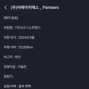 (주)더에이치에스 이미지