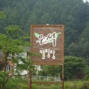 은석캠핑장 이미지