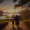 고흥종합병원 - 6046 | [현진시닝 장례후기] 이젠 아프시지 않고 편하게 가실 거예요.