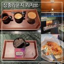 스타벅스 장충라운지R점 에스프레소 플라이트 콜롬비아 스페셜티 &amp; 바질 토마토 치즈 포카치아 샌드위치