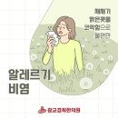 광교경희한의원 네이버블로그