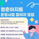청춘 아지트
