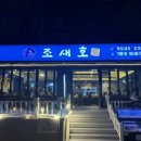 포항동부초등학교 이미지