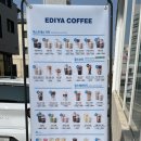 이디야커피동탄산척점