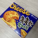 황 | 오리온 신상 촉촉한 황치즈칩 내돈내산 후기