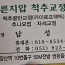 푸른지압원 이미지