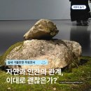 시립생명숲어린이집 | 서울시립미술관 최재은 <약속> 무료 전시회 후기, 시청 가볼만한곳 실내 추천