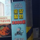 봉명가닭도리탕 - 서구 달구벌대로375길 10 | 봉명가닭도리탕