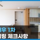 칠전대우아파트 이미지