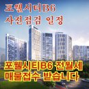 포웰공인중개사사무소 이미지