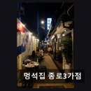 83 | 종로 고기 맛집 멍석집 종로3가점 고기 질과 분위기 모두 만족