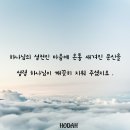 하나님의 성전인 마음에 온통 새겨진 문신을 성령 하나님이 깨끗히 지워 주셨지요 . 이미지