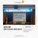 경상북도 축산기술연구소 | [조직문화 특강] 김천시청 청렴클리닉 후기: 드라마테라피로 배우는 갑질예방과 소통의 기술