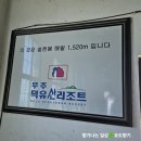 전북 무주군 설천면 삼공리 산 84-1 | [전북 무주] 덕유산 설천봉, 향적봉, 중봉, 덕유평전(무주리조트 곤도라)
