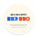 강동-천호-314 이미지