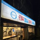 금광산성 | [성남시 금광동] 스피드빨래방 금광점 재방문 후기