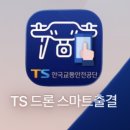 신현7-1소교량 | 비도 오고 폭염도 있는 7월, 드론 실기 교육 가능할까? | 드론 1종 실기시험 준비 | 새동엔지니어링...