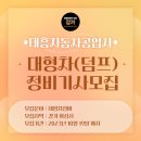 태흥자동차공업사 이미지