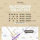 어나더치과의원 네이버블로그
