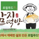 함지푸드 이미지