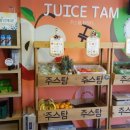 주스탐