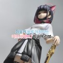 Archive Factory(아카이브팩토리) | 미유키 블루아카이브 카즈사 밴드 밴즈사 피규어 리뷰